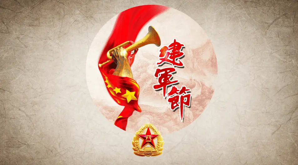洛阳网络公司八一建军节，祝中国人民解放军建军94周年！